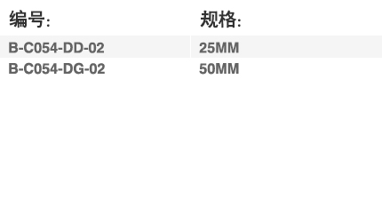 C054 (加强筋).jpg